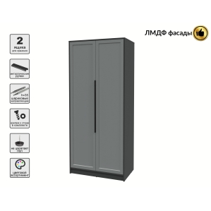 Шкаф распашной Тренд КТ-Ш2 (Антрацит ЛДСП/ Серый ЛМДФ) Ш918 В2128 Г547